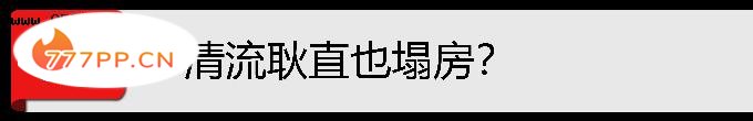 “吃饱了就骂厨子”的王传君，他的操作你看的懂吗？