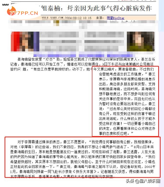 “钻石王老五”李厚霖：情断三任遁入空门，看破红尘还是因果报应