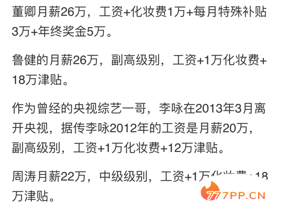 网曝朱迅月收入达36万？是央视主持人最高，董卿周涛才20多万