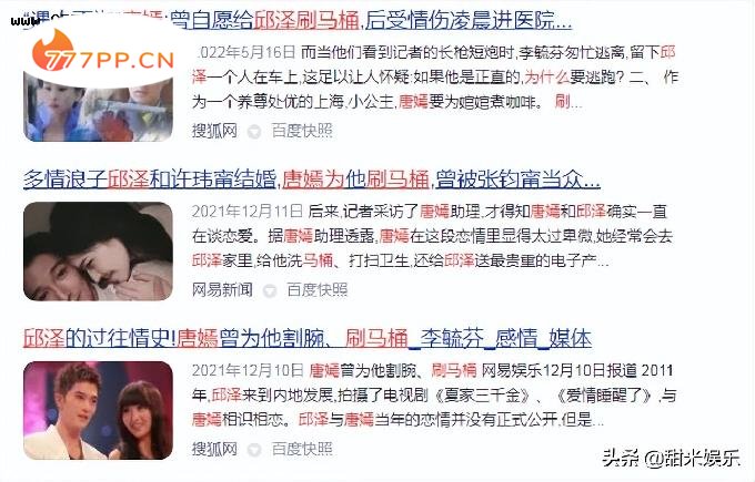 “硬核富婆”唐嫣：把杨幂当成跳板反目成仇，后被老公罗晋宠上天