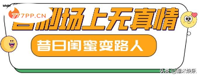 “硬核富婆”唐嫣：把杨幂当成跳板反目成仇，后被老公罗晋宠上天