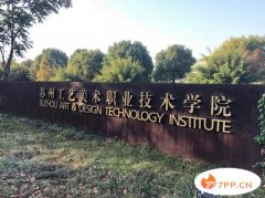 江苏专科学校排名前十公办，江苏十大公办高职