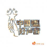 刘德华梁静茹加盟《中国好声音》 导师阵容曝光