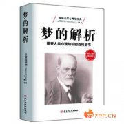 年轻人必读的10本心理学书籍推荐