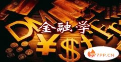 南开大学王牌专业排名，金融学榜上有名！