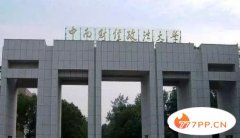 2019十大财经院校排名 中南财经政法大学排第一名