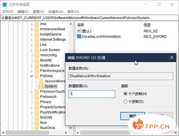 系统小技巧：选择性藏起Ctrl+Alt+Del安全选项