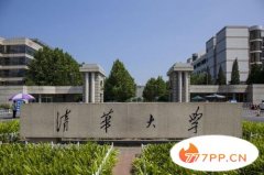 2019年最新理工类大学排名 清华大学雄居榜首