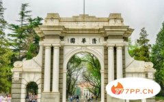 2019年泰晤士世界大学排名榜 清华名列亚洲第一