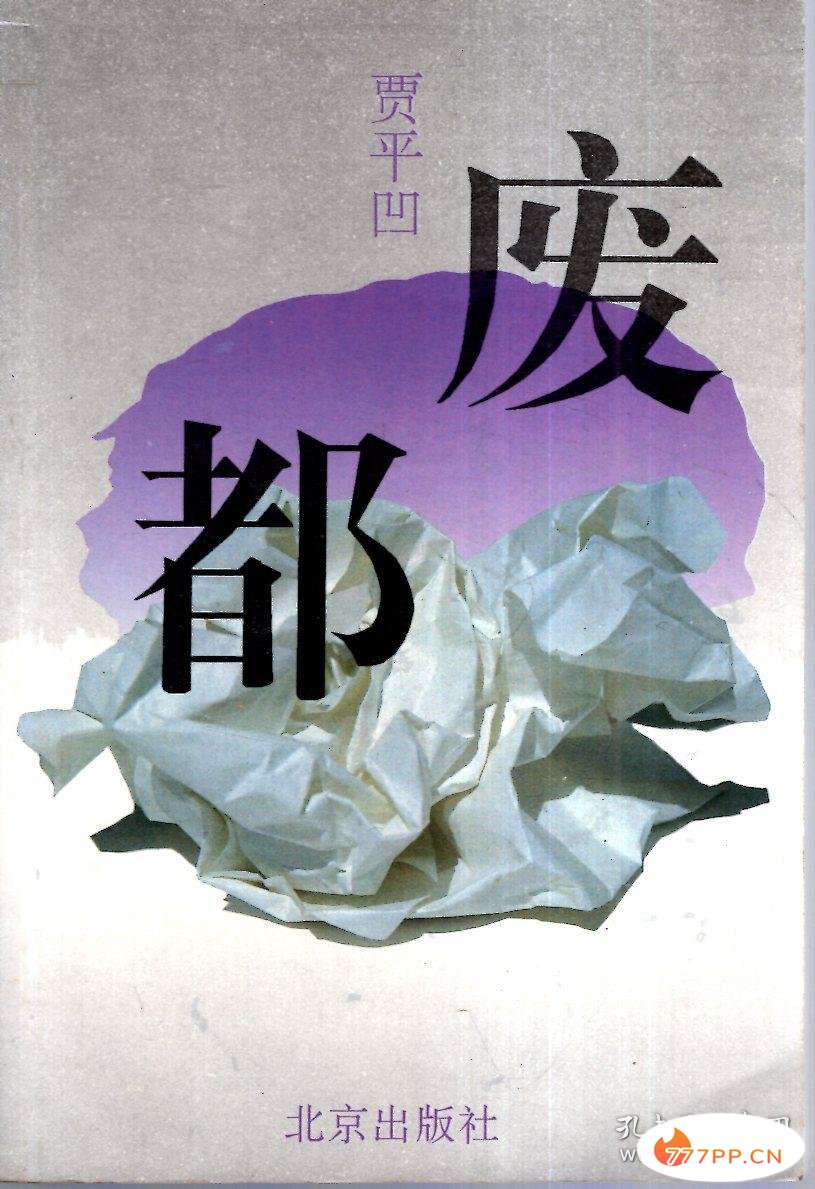 当代泰斗级的中国作家（不限领域），你知道几位？