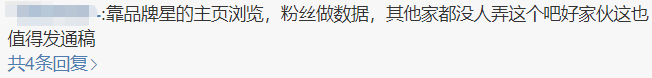 网曝明星带货排行榜惹争议！顶流明星占比极低，与肖战成鲜明对比