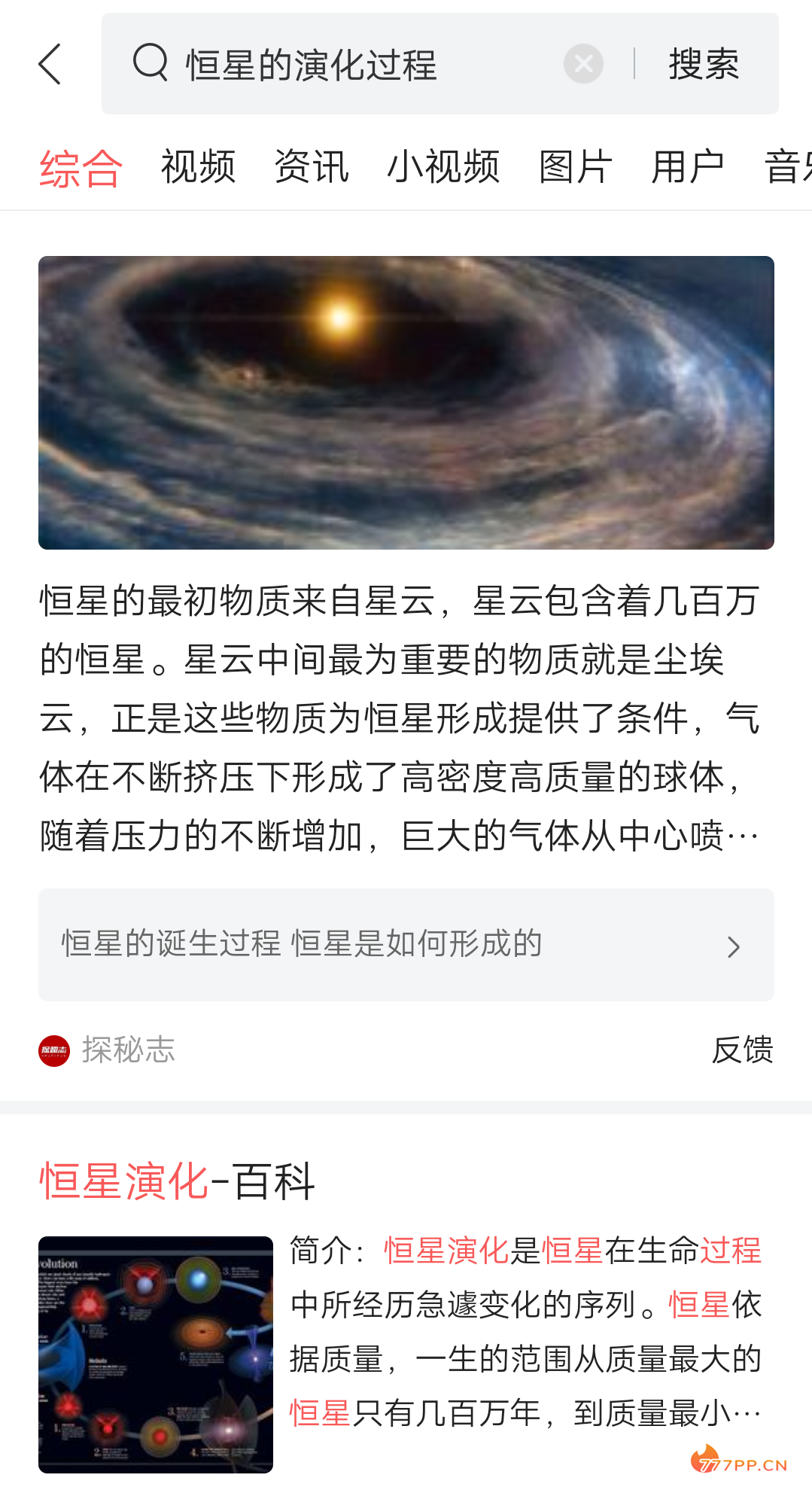 决定恒星表观亮度的因素，以及夜空中最亮的10颗恒星