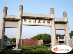 中国最美的十所大学 武汉大学以樱花而出名