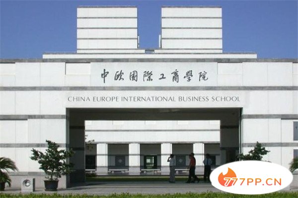 中国十大商学院，清华北大管理学院上榜，第五所你知道吗