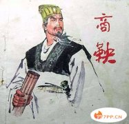 中国史上五大谋士，诸葛亮仅排名第三