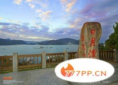 去台湾怎么旅游？台湾旅游十大必去景点盘点