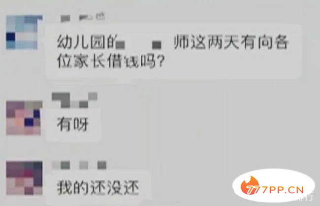 老师向家长借钱 借不借家长都很为难