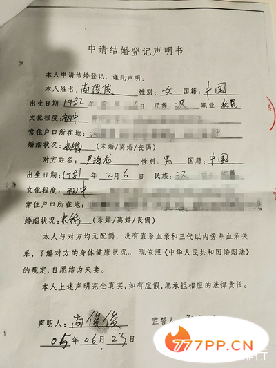 女子被结婚5次 5段婚姻还都同时有效