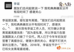 李诞黑尾酱离婚 两人为何离婚婚变早有预兆了