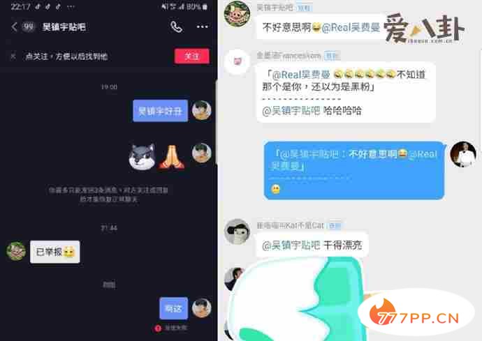 费曼惨被吴镇宇贴吧拉黑