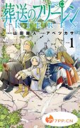 日本《漫画大赏2021》排名TOP10